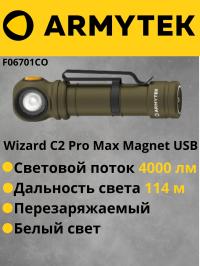 Фонарь Armytek Wizard C2 Pro Max Olive Белый