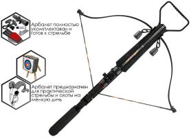 Арбалет рекурсивный Ek Jag 2 Pro (Скорпион 2) черный (c комплектацией) Арбалет рекурсивный Ek Jag 2 Pro (Скорпион 2) черный (c комплектацией)