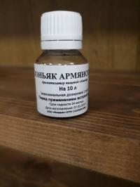 Коньяк армянский Коньяк армянский