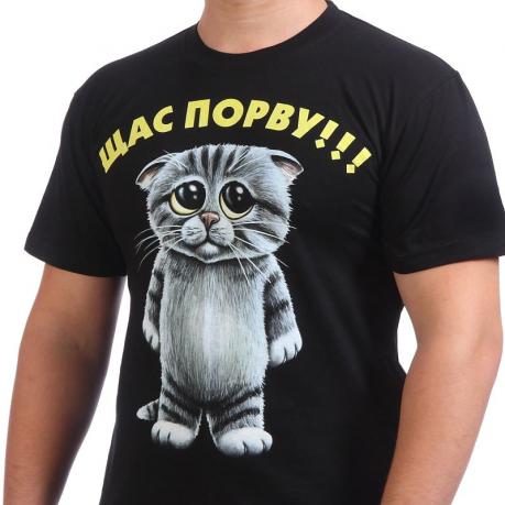 Футболка «Щас порву!»  (opt-8085)