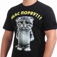 Футболка «Щас порву!»  (opt-8085)