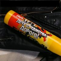 Бита с полноцветным нанесением "Лечу от хамства" 51 см Бита с полноцветным нанесением "Лечу от хамства" 51 см