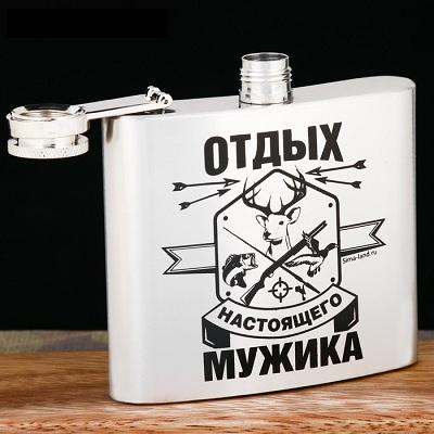 Фляжка "Отдых настоящего мужика", 150 мл   2580019