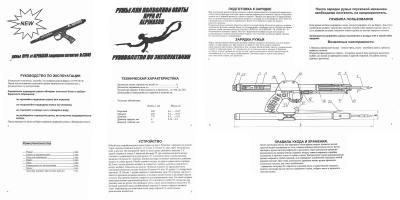 Подводное ружьё длинное (длина 580 мм) / Alpinasub Подводное ружьё длинное (длина 580 мм) / Alpinasub
