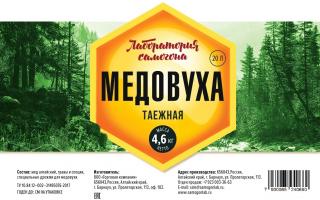 Медовуха Таежная