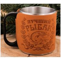 Термокружка "Лучший рыбак", 200 мл   2391242