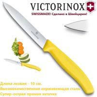 6.7706.L118  нож для овощей желтый