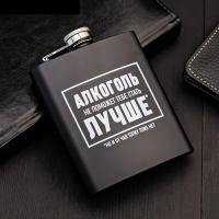 Фляжка "Не поможет", 210 мл   5036006