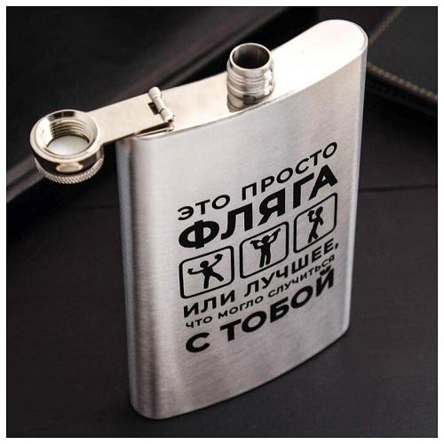 Фляжка "Просто фляга", 300 мл   5035746
