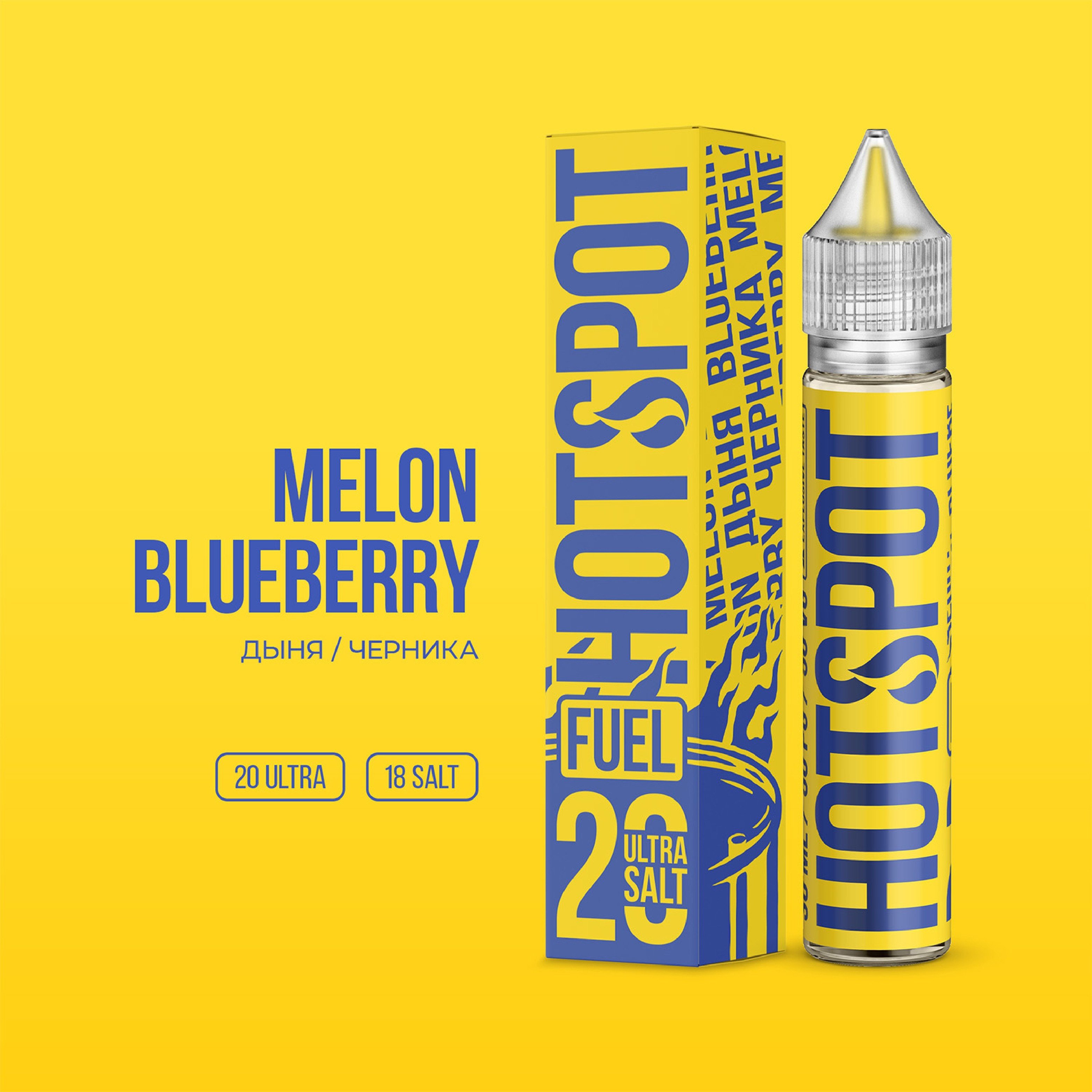 Жидкость HOTSPOT Fuel - Melon-Blueberry 30 мл 20 мг ultra (Дыня-<b>Черника</b>), к...