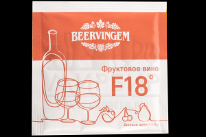 Винные дрожжи Beervingem "Fruit Wine F18", 5 г
