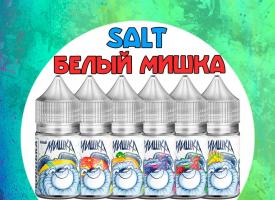 Жидкость SALT20 str Белый МИШКА - Грейпфрут Помело 30 мл 20 hard