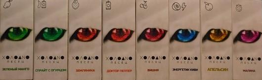 Жидкость Холодно Песец - Апельсин 120 мл 3 мг