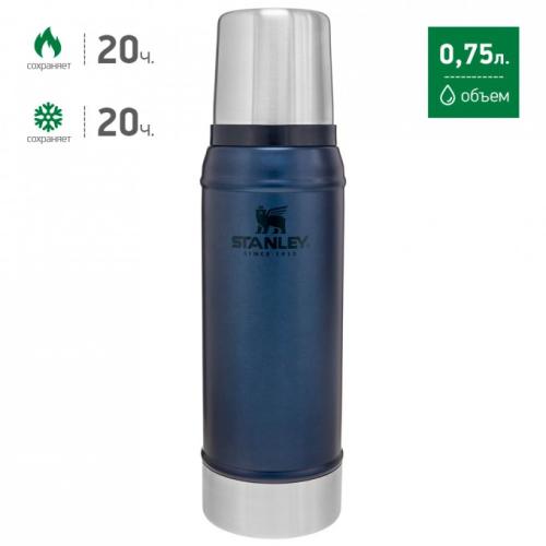 Термос STANLEY Classic 0,75L (10-01612-041) синий