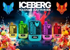 Устройство ICEBERG XXL 10000 - Клубника Банан Маршмеллоу
