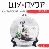 Китайский выдержанный чай "Шу Пуэр. Hekai" 2019 год,  Юньнань, блин, 357 гр   9460692