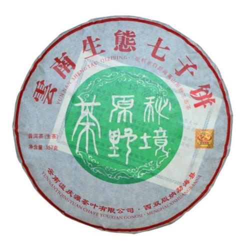 Китайский выдержанный зеленый чай "Шен Пуэр Shengtau qizibing", 357 г, 2020 г   9462122