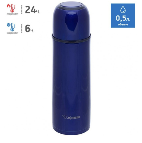 SV-GR50-AA Blue Термос ZOJIRUSHI 0.5 л