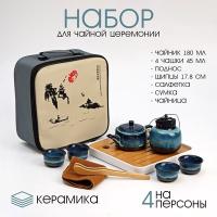 Набор для чайной церемонии 10 предметов, 4 персоны, чашка 45 мл, чайник 180 мл 6847336