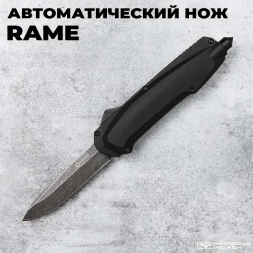 Нож складной Rame (Black Stonewash, Black)