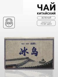 Чай китайский зеленый выдержанный Пуэр Шен "Бин Дао", 200 г, 2020 г, Мэнку, кирпич