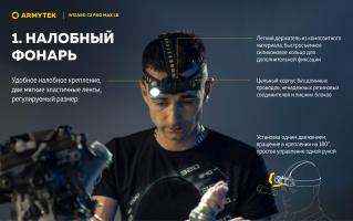 Фонарь Armytek Wizard C2 Pro Max LR Теплый