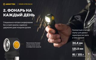 Фонарь Armytek Wizard C2 Pro Max LR Теплый