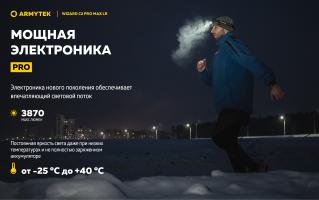 Фонарь Armytek Wizard C2 Pro Max LR Теплый