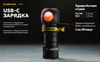 Фонарь Armytek Elf C1 USB-C Белый