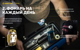 Фонарь Armytek Crystal Серый Фонарь Armytek Crystal Серый
