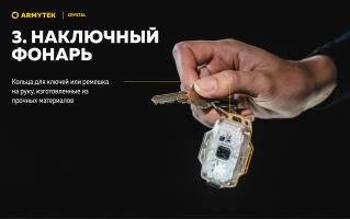 Фонарь Armytek Crystal Серый Фонарь Armytek Crystal Серый