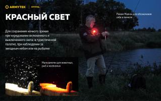 Фонарь Armytek Crystal Серый Фонарь Armytek Crystal Серый
