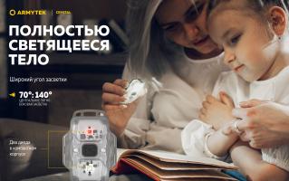 Фонарь Armytek Crystal Серый Фонарь Armytek Crystal Серый