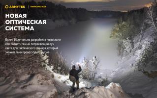 Фонарь Armytek Viking Pro Max Magnet USB Белый Фонарь Armytek Viking Pro Max Magnet USB Белый