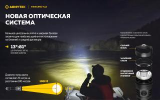 Фонарь Armytek Viking Pro Max Magnet USB Белый Фонарь Armytek Viking Pro Max Magnet USB Белый
