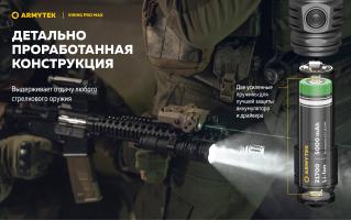 Фонарь Armytek Viking Pro Max Magnet USB Белый Фонарь Armytek Viking Pro Max Magnet USB Белый