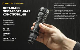 Фонарь Armytek Viking Pro Max Magnet USB Белый Фонарь Armytek Viking Pro Max Magnet USB Белый