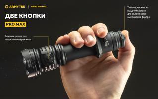 Фонарь Armytek Viking Pro Max Magnet USB Белый Фонарь Armytek Viking Pro Max Magnet USB Белый
