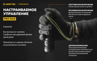 Фонарь Armytek Viking Pro Max Magnet USB Белый Фонарь Armytek Viking Pro Max Magnet USB Белый