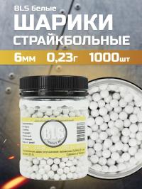 Шары для страйкбола BLS 0,23 г, 1000 штук (белые) банка