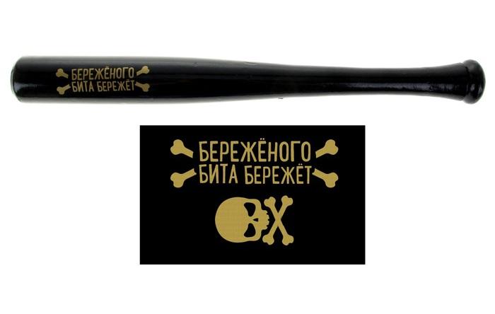 Бита деревянная "Береженого бита бережет" 45 см