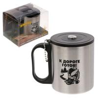 Набор туриста: кружка с компасом "К дороге готов", 200 мл, сборник советов Набор туриста: кружка с компасом "К дороге готов", 200 мл, сборник советов