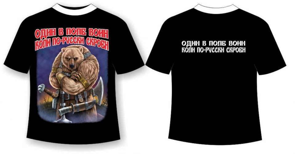 Футболка «Один в поле воин, коли по-русски скроен»