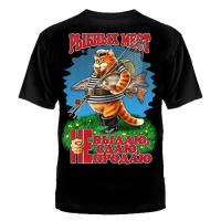 Футболка «Рыбных мест не выдаю, не сдаю, не продаю» Футболка «Рыбных мест не выдаю, не сдаю, не продаю»