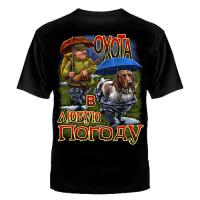 Футболка Охота в любую погоду Футболка Охота в любую погоду