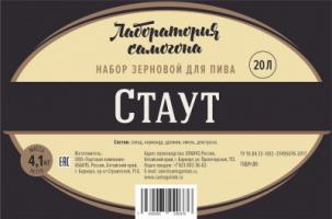 Набор зерновой Стаут